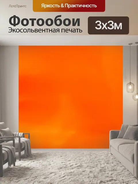 Фотообои Сумеречный свет