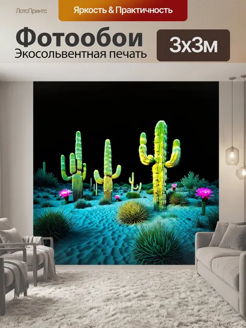 Фотообои природа в стиле сюрреализм