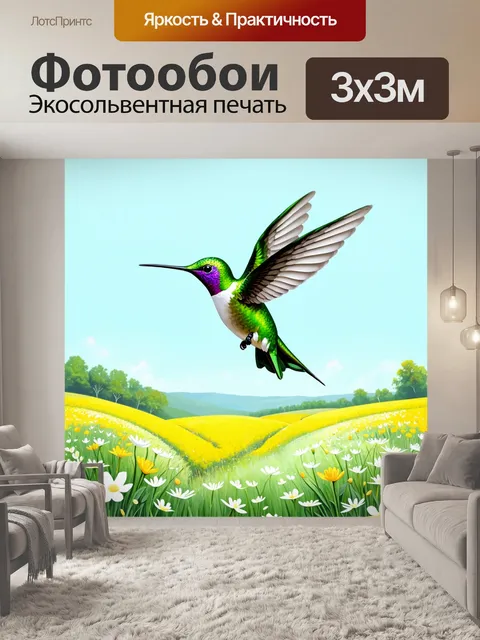Фотообои пейзаж с зеленым колибри