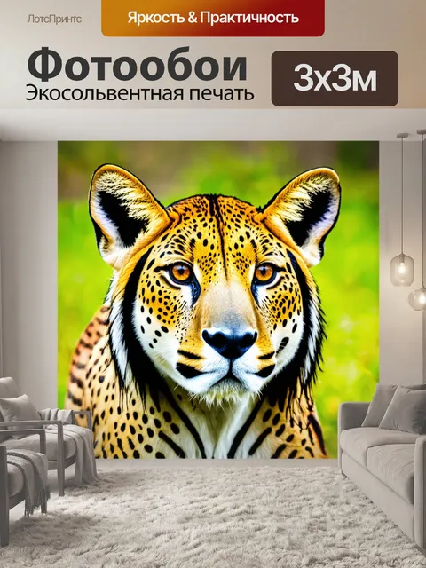 Фотообои животные в стиле акварельный животные