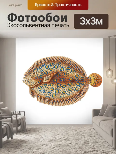 Фотообои Клипарт рыба винтаж нарисованная