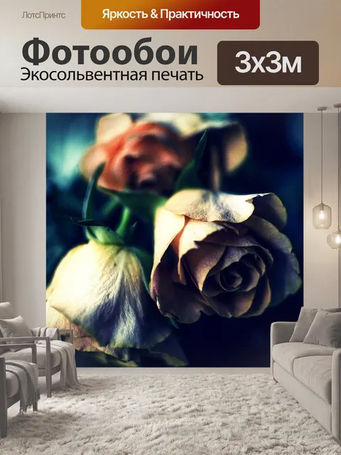 Фотообои Ретро