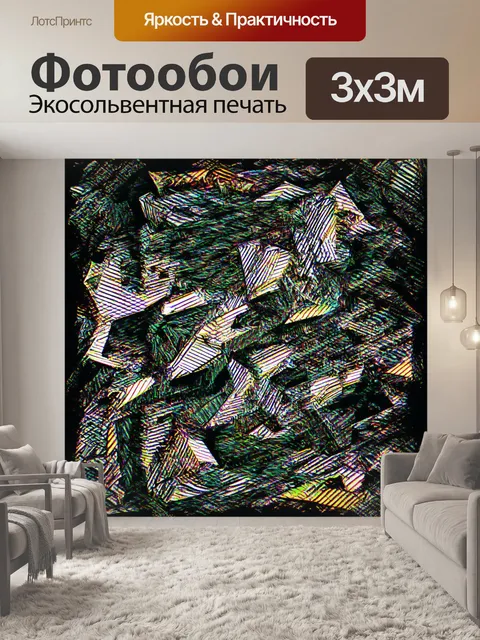 Фотообои абстракция в стиле скетч, с простыми многослойными формами, создающими эффект 3d