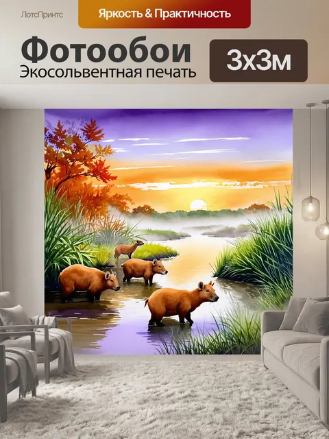 Фотообои вечерний пейзаж у берега реки