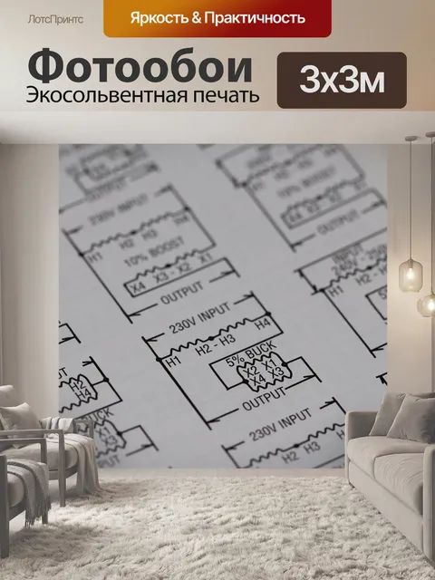 Фотообои Схема