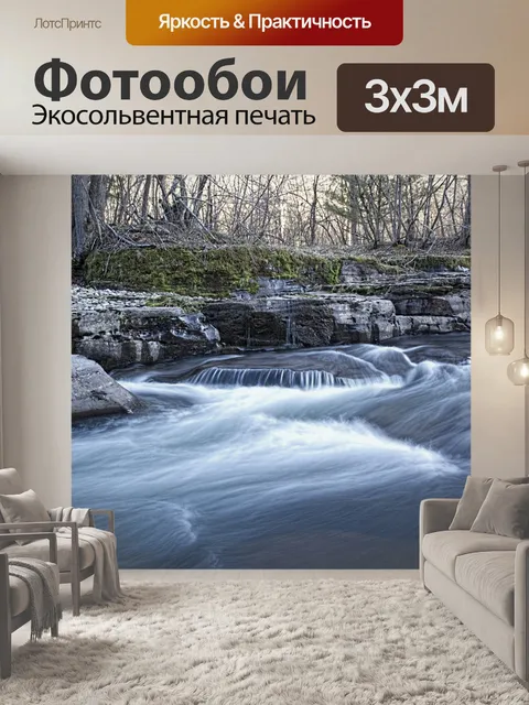 Фотообои Вода
