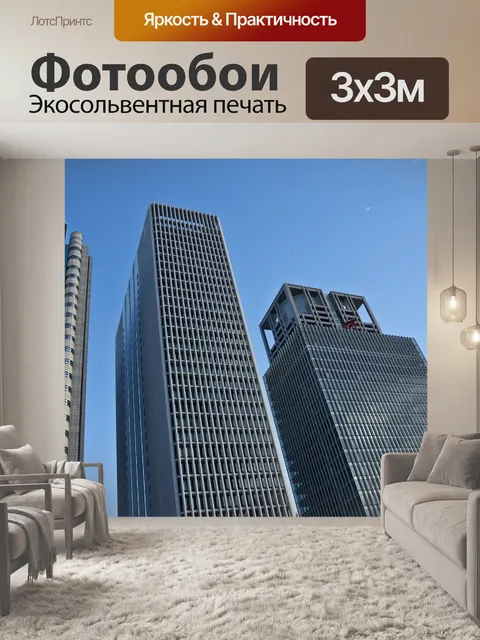 Фотообои Билл
