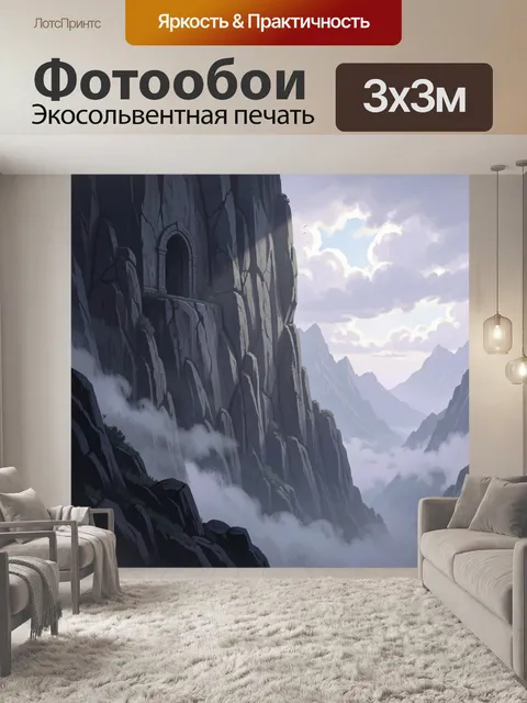 300 × 300 см · Экосольвентная печать