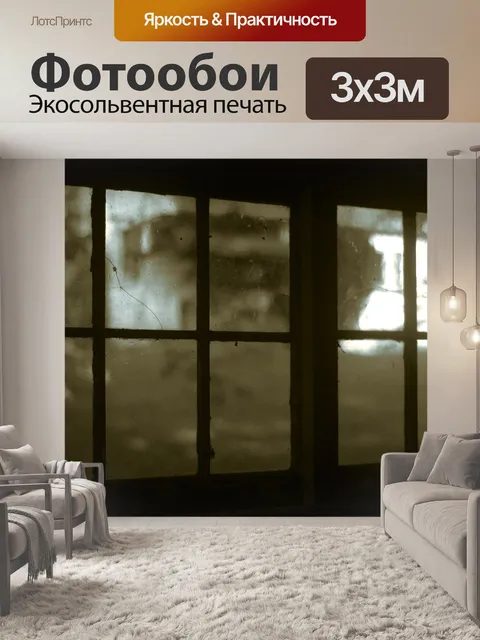 Фотообои Стекло