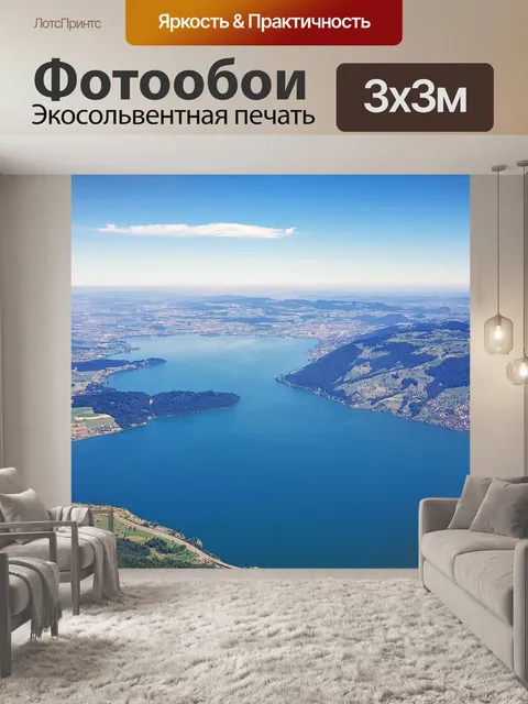 Фотообои Озеро