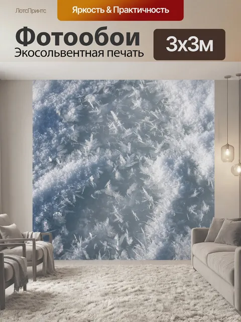 Фотообои Снежинки