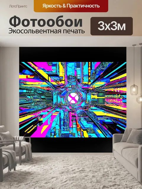 Фотообои абстракция в стиле панк, с элементами современных технологий и графики, создающими уникальный визуальный микс