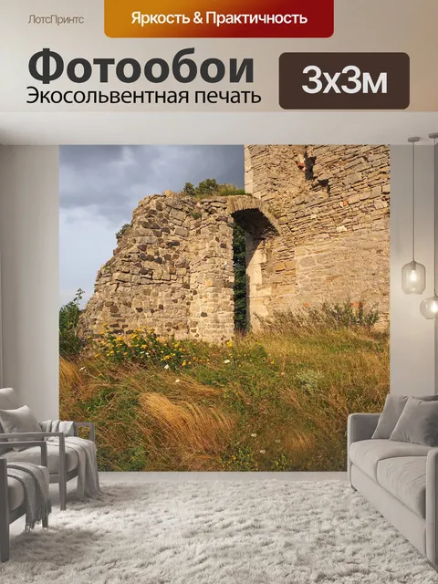Фотообои Altes tor 1000 лет