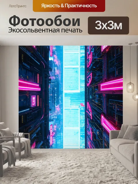 Фотообои паттерн в стиле киберпанк, где высокие здания и неоновые вывески создают атмосферу футуризма и технологий