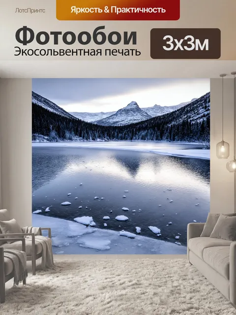 Фотообои озеро в черно-белом стиле, замерзшая поверхность зимой, снежные горы на фоне