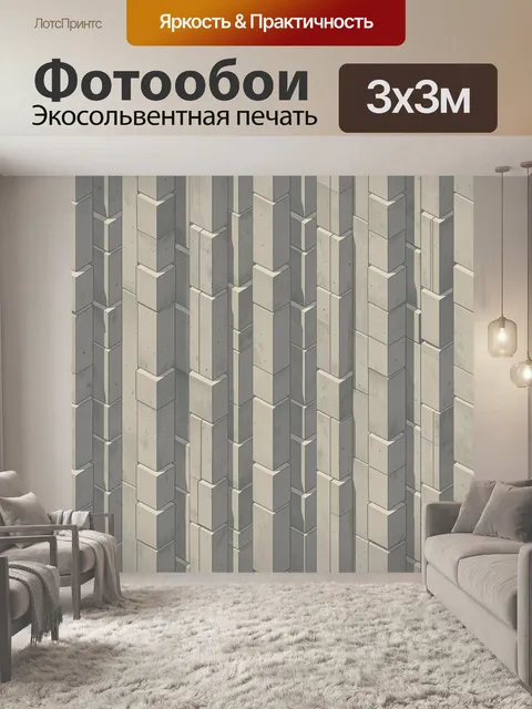 Фотообои Кубические колонны в серой гамме