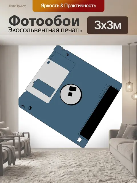 Фотообои Диск