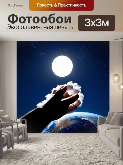 Фотообои лунная ночь над косово, где звезды ярко сверкают на безоблачном небе
