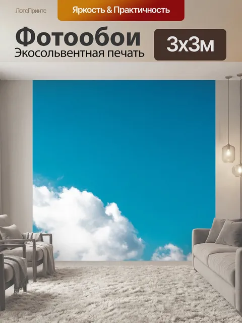 Фотообои Горы