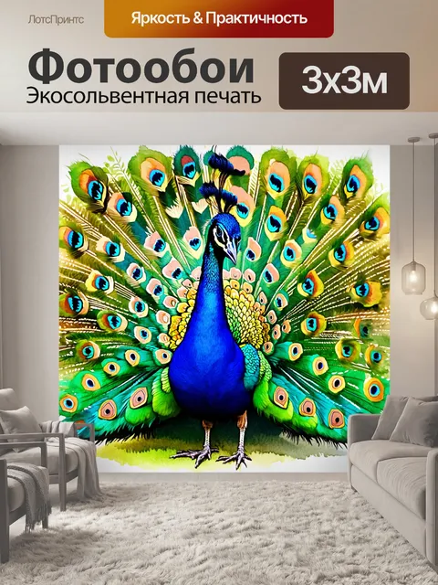 Фотообои изображение великолепного павлина с распущенным хвостом