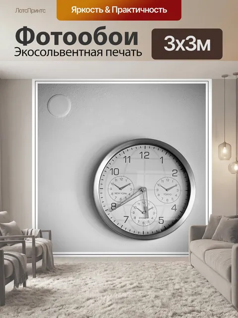 Фотообои Минимализм