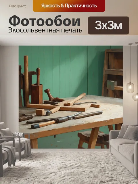 Фотообои мятный цвет на фоне старинной столярной мастерской