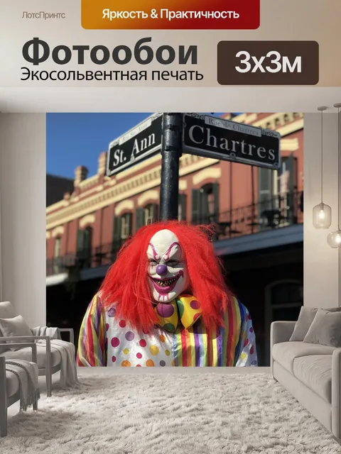 Фотообои Хэллоуин