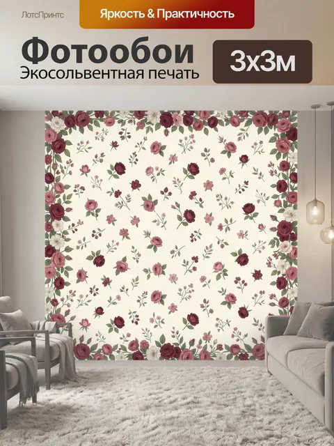 Фотообои Бордовые и розовые розы на молочном фоне