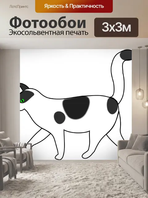 Фотообои Кошка
