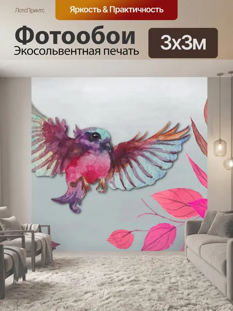 Фотообои акварель весенняя птица
