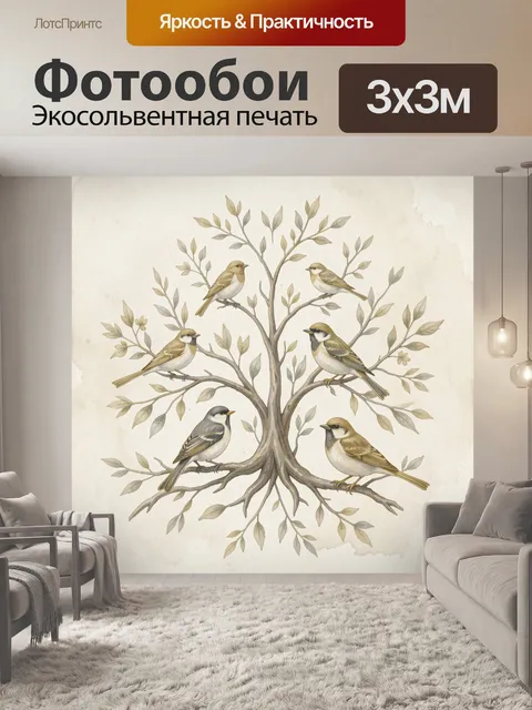 Фотообои Птицы на ветвях дерева