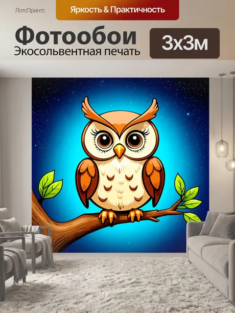 Фотообои животные в стиле дудл, милая сова на ветке с деталями звездного неба