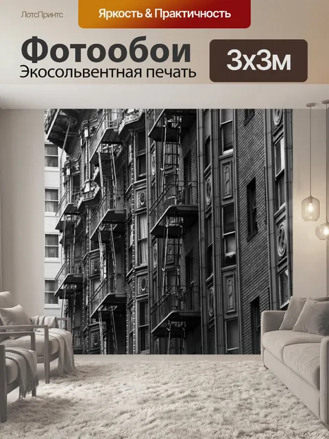 Фотообои Старый Сан-Франциско Строительство