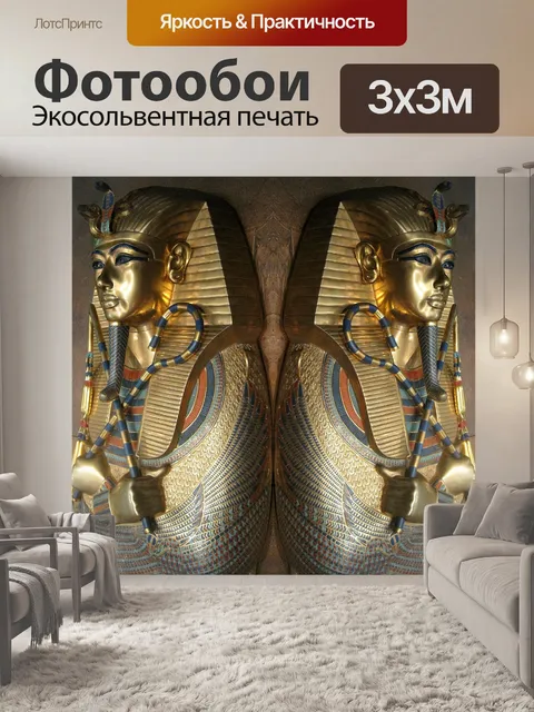Фотообои Тутанхамона изображение двойной