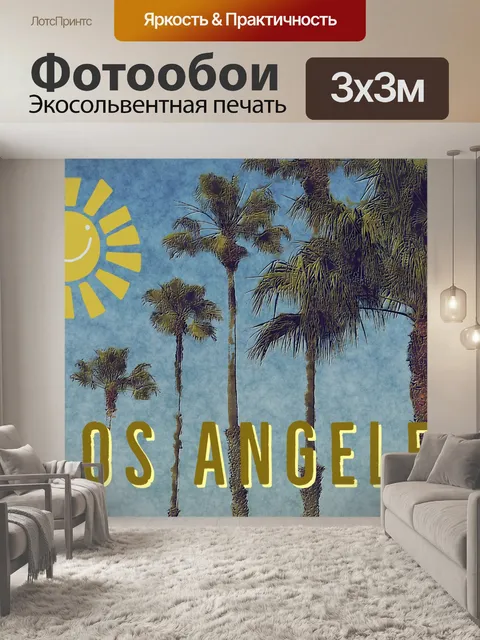 Фотообои Лос-Анджелес Путешествия Плакат