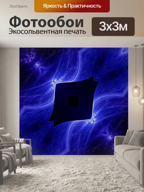 Фотообои Черная дыра