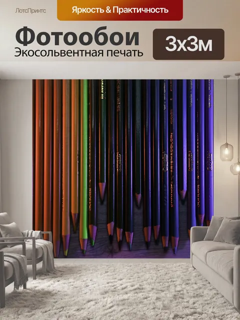 Фотообои Мелок