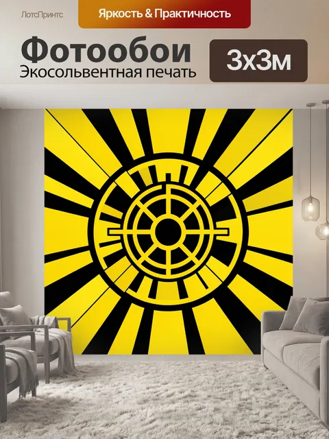 Фотообои Абстрактное солнце с радиальным кругом