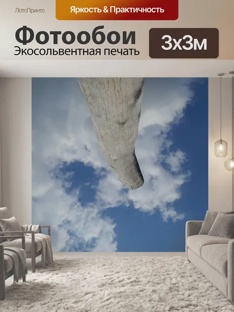 Фотообои журнал 2