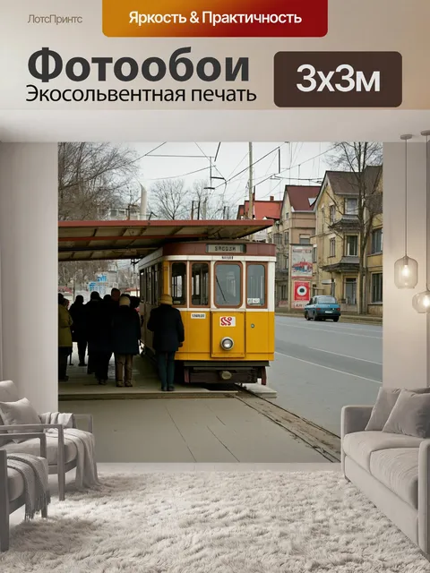 Фотообои ссср социалистическая