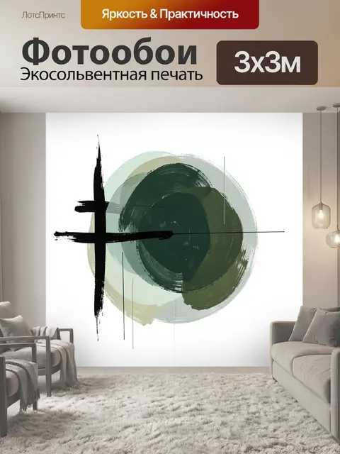 Фотообои Абстрактные круги и линии