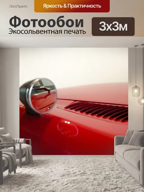 Фотообои Автомобиль гонки