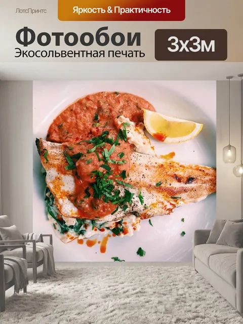 Фотообои Еда