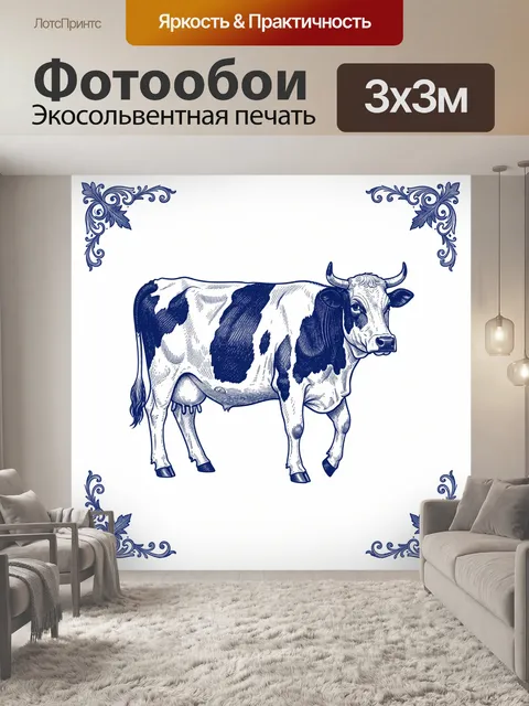 Фотообои Пятнистая корова в синей графике