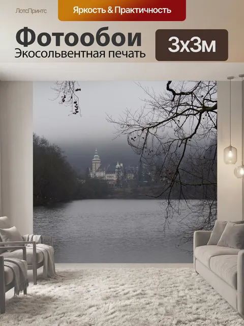 Фотообои Природа