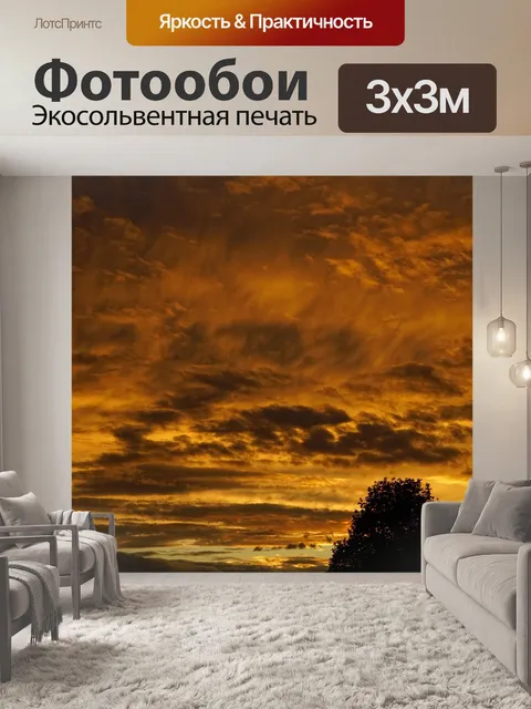 Фотообои Облака