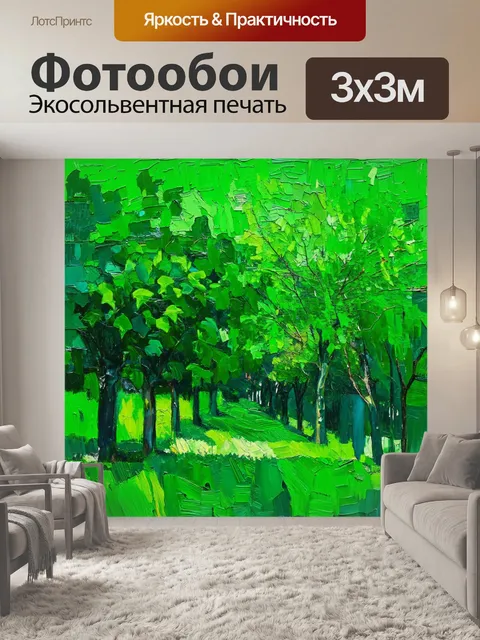 Фотообои зеленые в стиле постимпрессионизм, визуализирующие нейтральные цвета и текстуры, которые гармонируют с зеленью