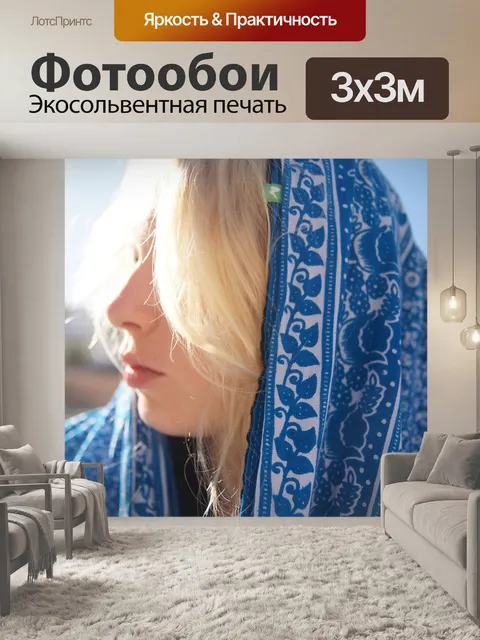 Фотообои Блондинка