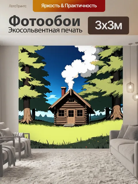 Фотообои пейзаж в стиле манга, уютный домик в лесу с дымом из печи