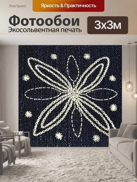 Фотообои Малый вышитые ткани (1)
